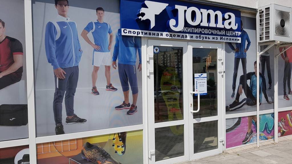 Компания JomaRus Компания JomaRus